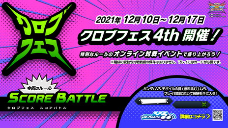 画像ギャラリー No.003のサムネイル画像 / 「ガンダムEXVS2XB」，12月9日に17機体のバランス調整を実施。“トールギス”などが獲得できる“エクストラGチャレンジ”も17日より開催予定