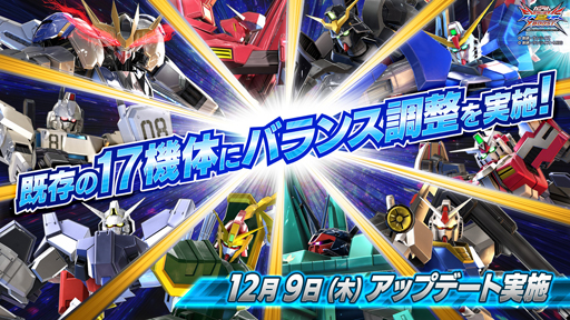 画像ギャラリー No.036のサムネイル画像 / 「ガンダムEXVS2XB」，12月9日に17機体のバランス調整を実施。“トールギス”などが獲得できる“エクストラGチャレンジ”も17日より開催予定