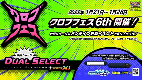 画像ギャラリー No.003のサムネイル画像 / 「機動戦士ガンダム EXVS2XB」1月27日のアップデートで新機体“RX零丸”が参戦