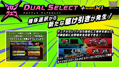 画像ギャラリー No.004のサムネイル画像 / 「機動戦士ガンダム EXVS2XB」1月27日のアップデートで新機体“RX零丸”が参戦