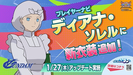 画像ギャラリー No.005のサムネイル画像 / 「機動戦士ガンダム EXVS2XB」1月27日のアップデートで新機体“RX零丸”が参戦