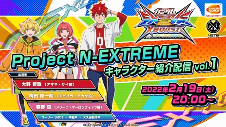 画像ギャラリー No.007のサムネイル画像 / 「機動戦士ガンダム EXVS2XB」イフリート（シュナイド機）を獲得できる“エクストラGチャレンジ”が2月17日より開催に