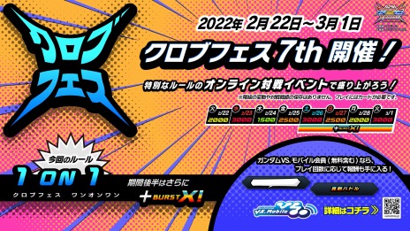 画像ギャラリー No.010のサムネイル画像 / 「機動戦士ガンダム EXVS2XB」イフリート（シュナイド機）を獲得できる“エクストラGチャレンジ”が2月17日より開催に