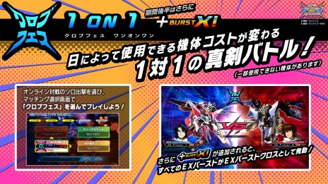 画像ギャラリー No.011のサムネイル画像 / 「機動戦士ガンダム EXVS2XB」イフリート（シュナイド機）を獲得できる“エクストラGチャレンジ”が2月17日より開催に