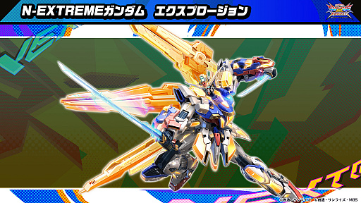 画像ギャラリー No.003のサムネイル画像 / 「機動戦士ガンダム EXVS2XB」の新展開“Project N-EXTREME”の新情報公開。キービジュアルと,参戦モビルスーツ&キャラクターが明らかに