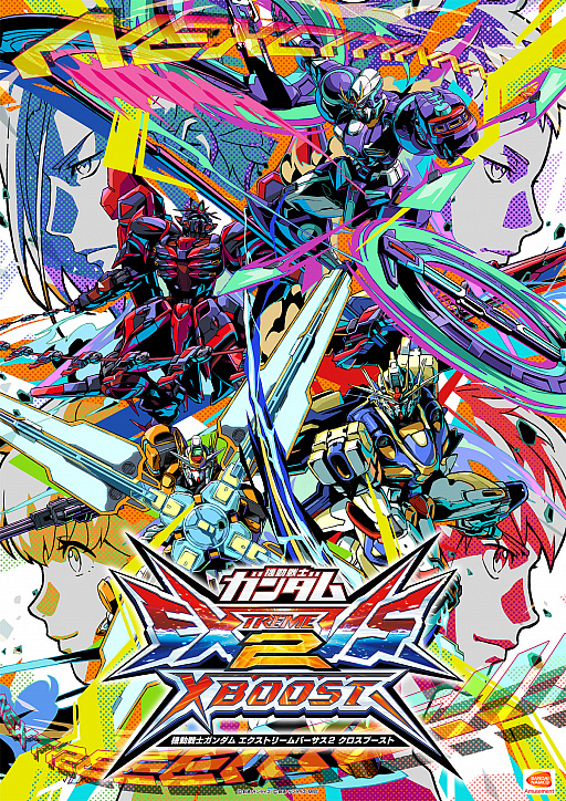 画像ギャラリー No.012のサムネイル画像 / 「機動戦士ガンダム EXVS2XB」の新展開“Project N-EXTREME”の新情報公開。キービジュアルと,参戦モビルスーツ&キャラクターが明らかに