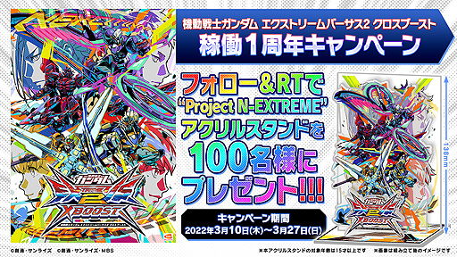 画像ギャラリー No.032のサムネイル画像 / 「機動戦士ガンダム EXVS.2XB」，N-EXTREMEガンダム エクスプロージョン，ザナドゥ同時実装を含むアップデートを3月17日に実施