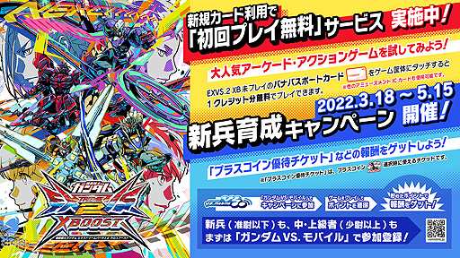 画像ギャラリー No.033のサムネイル画像 / 「機動戦士ガンダム EXVS.2XB」，N-EXTREMEガンダム エクスプロージョン，ザナドゥ同時実装を含むアップデートを3月17日に実施