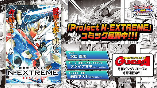 画像ギャラリー No.036のサムネイル画像 / 「機動戦士ガンダム EXVS.2XB」，N-EXTREMEガンダム エクスプロージョン，ザナドゥ同時実装を含むアップデートを3月17日に実施