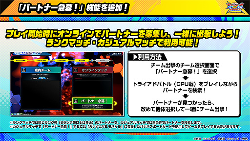 画像ギャラリー No.037のサムネイル画像 / 「機動戦士ガンダム EXVS.2XB」，N-EXTREMEガンダム エクスプロージョン，ザナドゥ同時実装を含むアップデートを3月17日に実施
