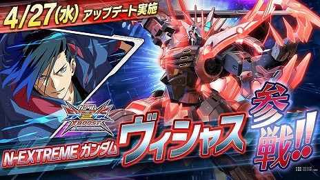 画像ギャラリー No.002のサムネイル画像 / 「ガンダムEXVS2XB」，新機体“N-EXTREMEガンダム ヴィシャス”と“N-EXTREMEガンダム スプレマシー”が4月27日に参戦