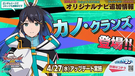 画像ギャラリー No.026のサムネイル画像 / 「ガンダムEXVS2XB」，新機体“N-EXTREMEガンダム ヴィシャス”と“N-EXTREMEガンダム スプレマシー”が4月27日に参戦