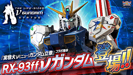 画像ギャラリー No.010のサムネイル画像 / 「ガンダムEXVS2XB」，ビギナ・ギナII（木星決戦仕様）を追加するアップデートを6月9日に実施。既存の20機体に対するバランス調整も