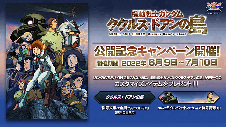 画像ギャラリー No.011のサムネイル画像 / 「ガンダムEXVS2XB」，ビギナ・ギナII（木星決戦仕様）を追加するアップデートを6月9日に実施。既存の20機体に対するバランス調整も