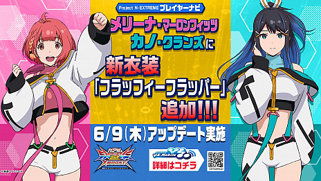 画像ギャラリー No.013のサムネイル画像 / 「ガンダムEXVS2XB」，ビギナ・ギナII（木星決戦仕様）を追加するアップデートを6月9日に実施。既存の20機体に対するバランス調整も