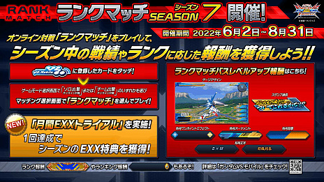 画像ギャラリー No.014のサムネイル画像 / 「ガンダムEXVS2XB」，ビギナ・ギナII（木星決戦仕様）を追加するアップデートを6月9日に実施。既存の20機体に対するバランス調整も