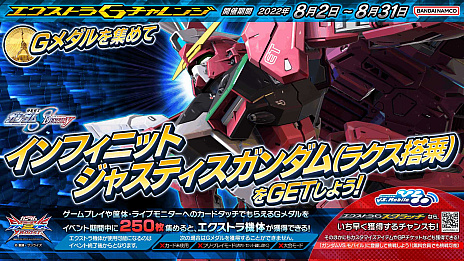 画像ギャラリー No.027のサムネイル画像 / 「ガンダムEXVS2XB」，カラミティガンダムなどを追加するアップデートを8月2日に実施。公式大会「PREMIUM DOGFIGHT 2022」の告知も