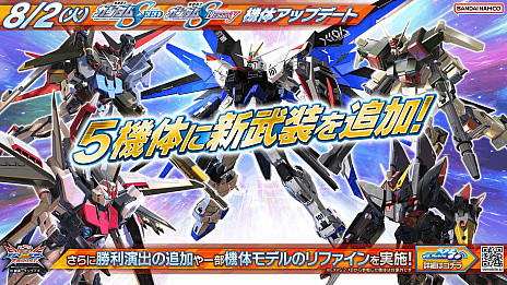 画像ギャラリー No.031のサムネイル画像 / 「ガンダムEXVS2XB」，カラミティガンダムなどを追加するアップデートを8月2日に実施。公式大会「PREMIUM DOGFIGHT 2022」の告知も