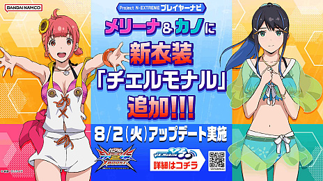 画像ギャラリー No.033のサムネイル画像 / 「ガンダムEXVS2XB」，カラミティガンダムなどを追加するアップデートを8月2日に実施。公式大会「PREMIUM DOGFIGHT 2022」の告知も