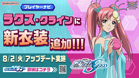 画像ギャラリー No.034のサムネイル画像 / 「ガンダムEXVS2XB」，カラミティガンダムなどを追加するアップデートを8月2日に実施。公式大会「PREMIUM DOGFIGHT 2022」の告知も