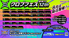 画像ギャラリー No.036のサムネイル画像 / 「ガンダムEXVS2XB」，カラミティガンダムなどを追加するアップデートを8月2日に実施。公式大会「PREMIUM DOGFIGHT 2022」の告知も