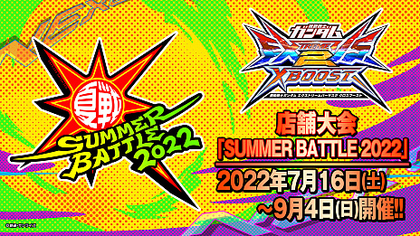 画像ギャラリー No.038のサムネイル画像 / 「ガンダムEXVS2XB」，カラミティガンダムなどを追加するアップデートを8月2日に実施。公式大会「PREMIUM DOGFIGHT 2022」の告知も