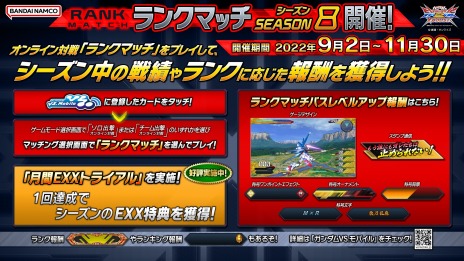 画像ギャラリー No.003のサムネイル画像 / 「機動戦士ガンダム EXVS2XB」の最新アップデートを9月8日に実装。13機体のバランス調整とエクストラ機体再取得キャンペーンを実施