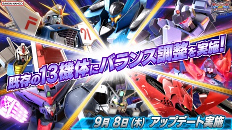 画像ギャラリー No.004のサムネイル画像 / 「機動戦士ガンダム EXVS2XB」の最新アップデートを9月8日に実装。13機体のバランス調整とエクストラ機体再取得キャンペーンを実施