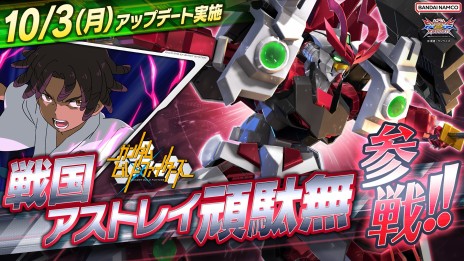 画像ギャラリー No.003のサムネイル画像 / 「ガンダムEXVS2XB」に“戦国アストレイ頑駄無”が参戦決定。機体追加やバランス調整を含むアップデートが10月3日実装へ