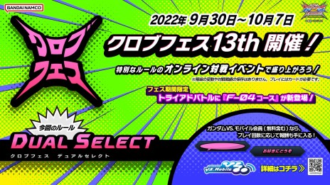 画像ギャラリー No.014のサムネイル画像 / 「ガンダムEXVS2XB」に“戦国アストレイ頑駄無”が参戦決定。機体追加やバランス調整を含むアップデートが10月3日実装へ
