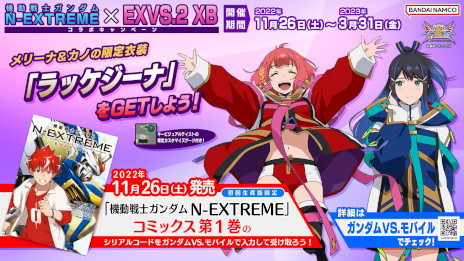 画像ギャラリー No.025のサムネイル画像 / 「ガンダムEXVS2XB」，12月下旬のアップデートで“νガンダムHWS”が参戦。エクストラGチャレンジでは“Zガンダム（ルー搭乗）”を獲得できる