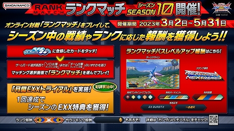 画像ギャラリー No.011のサムネイル画像 / 「ガンダムEXVS2XB」,第15弾追加機体として“グラハム専用ユニオンフラッグカスタム”が登場