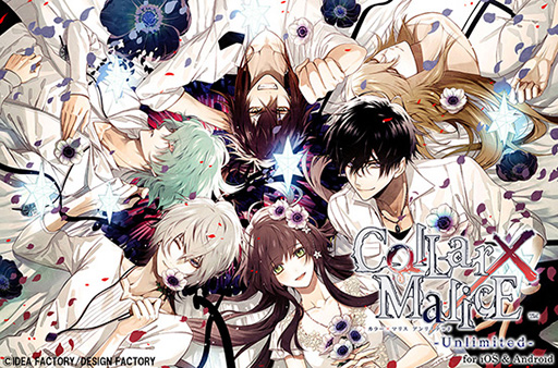 画像ギャラリー No.001のサムネイル画像 / アプリ版「Collar×Malice -Unlimited-」が本日配信開始。Interlude 幕間のほぼすべてを無料で楽しめる