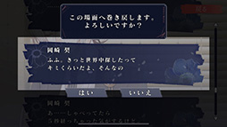 画像ギャラリー No.010のサムネイル画像 / アプリ版「Collar×Malice -Unlimited-」が本日配信開始。Interlude 幕間のほぼすべてを無料で楽しめる