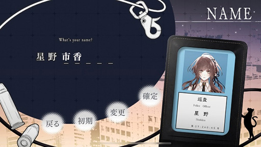 画像ギャラリー No.012のサムネイル画像 / アプリ版「Collar×Malice -Unlimited-」が本日配信開始。Interlude 幕間のほぼすべてを無料で楽しめる