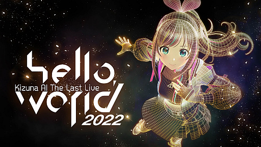 画像ギャラリー No.001のサムネイル画像 / VTuberのキズナアイが無期限の活動休止を発表。“キズナアイがより成長していくことを目標としたアップデートのため”