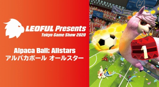 画像ギャラリー No.002のサムネイル画像 / レオフル,「アルパカボール オールスター」など3タイトルのライブ配信をTGS 2020で実施