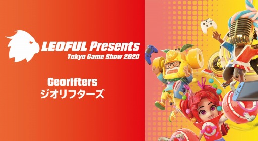 画像ギャラリー No.003のサムネイル画像 / レオフル,「アルパカボール オールスター」など3タイトルのライブ配信をTGS 2020で実施