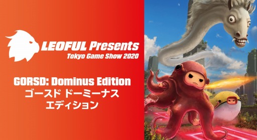 画像ギャラリー No.004のサムネイル画像 / レオフル,「アルパカボール オールスター」など3タイトルのライブ配信をTGS 2020で実施