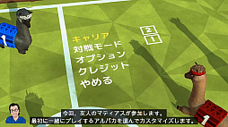画像ギャラリー No.002のサムネイル画像 / ［TGS 2020］「アルパカボール オールスター」のゲームモードを紹介する実況動画が配信。長い首と頭を使ってボールをシュート！