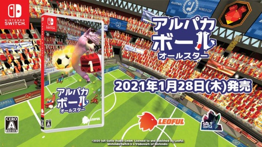 画像ギャラリー No.001のサムネイル画像 / Switch「アルパカボール オールスター」のパッケージ版が2021年1月28日に発売。予約受付が本日スタート