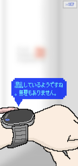 画像ギャラリー No.003のサムネイル画像 / 寄生生物と命がけでイチャラブ！　スマホ向けアドベンチャー「パラサイトデイズ」を紹介する「（ほぼ）日刊スマホゲーム通信」第2402回