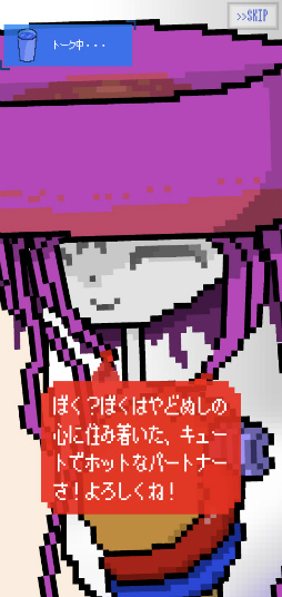 画像ギャラリー No.004のサムネイル画像 / 寄生生物と命がけでイチャラブ！　スマホ向けアドベンチャー「パラサイトデイズ」を紹介する「（ほぼ）日刊スマホゲーム通信」第2402回