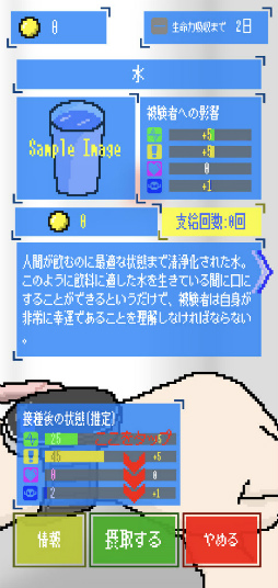 画像ギャラリー No.005のサムネイル画像 / 寄生生物と命がけでイチャラブ！　スマホ向けアドベンチャー「パラサイトデイズ」を紹介する「（ほぼ）日刊スマホゲーム通信」第2402回