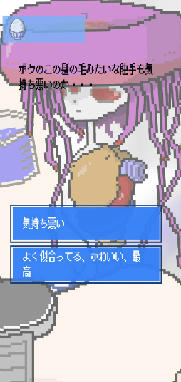 画像ギャラリー No.007のサムネイル画像 / 寄生生物と命がけでイチャラブ！　スマホ向けアドベンチャー「パラサイトデイズ」を紹介する「（ほぼ）日刊スマホゲーム通信」第2402回