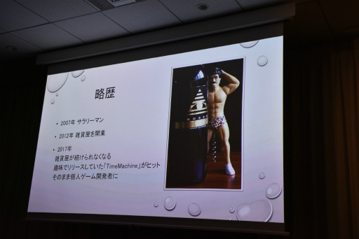 画像ギャラリー No.004のサムネイル画像 / 新作をリリースすることが一番の宣伝。ひとりで7年間，ゲームを作ってきた個人開発者が心がけていたこととは［IDC2024］