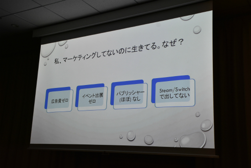 画像ギャラリー No.005のサムネイル画像 / 新作をリリースすることが一番の宣伝。ひとりで7年間，ゲームを作ってきた個人開発者が心がけていたこととは［IDC2024］