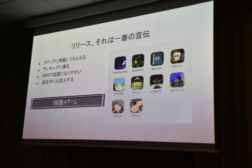 画像ギャラリー No.007のサムネイル画像 / 新作をリリースすることが一番の宣伝。ひとりで7年間，ゲームを作ってきた個人開発者が心がけていたこととは［IDC2024］