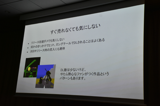 画像ギャラリー No.010のサムネイル画像 / 新作をリリースすることが一番の宣伝。ひとりで7年間，ゲームを作ってきた個人開発者が心がけていたこととは［IDC2024］