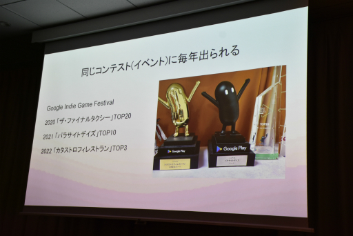 画像ギャラリー No.012のサムネイル画像 / 新作をリリースすることが一番の宣伝。ひとりで7年間，ゲームを作ってきた個人開発者が心がけていたこととは［IDC2024］